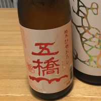 山口県の酒