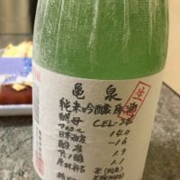 高知県の酒