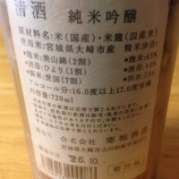 三米八旨のレビュー by_いぶり太蔵