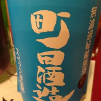 
            町田酒造_
            Rayさん