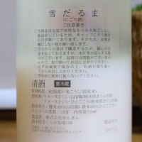 仙禽のレビュー by_Ray