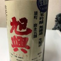 栃木県の酒