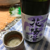 
            花陽浴_
            Rayさん