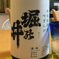 岩手県の酒