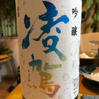 凌駕