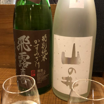 福島県の酒