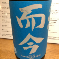 三重県の酒