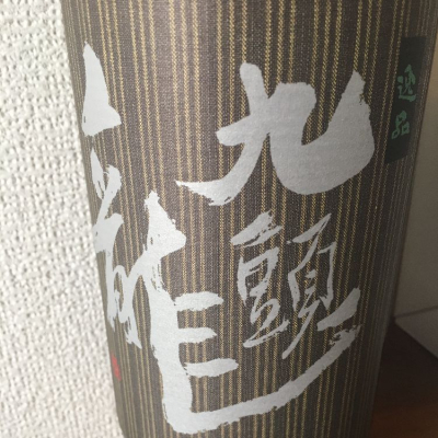 福井県の酒