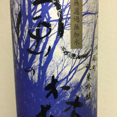 奈良県の酒