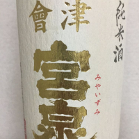 
            会津宮泉_
            BENTENさん