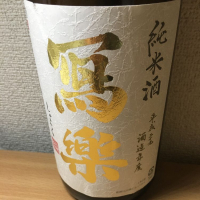 
            写楽（冩樂）_
            BENTENさん
