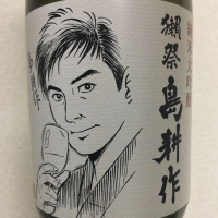 
            獺祭_
            BENTENさん
