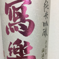 
            写楽（冩樂）_
            BENTENさん