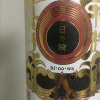 栄光冨士