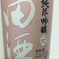
            田酒_
            BENTENさん