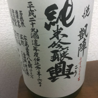 香川県の酒