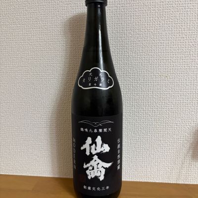 仙禽のレビュー by_Yoshiyuki Kuboki