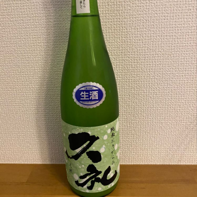 高知県の酒