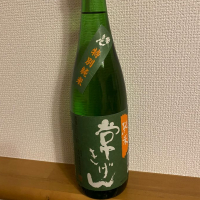 石川県の酒