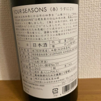 FOUR SEASONSのレビュー by_Yoshiyuki Kuboki