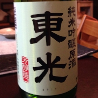 東光