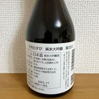 千代むすびのレビュー by_Yoshiyuki Kuboki