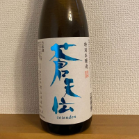 宮城県の酒