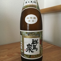 群馬県の酒