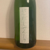 福島県の酒