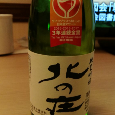 福井県の酒