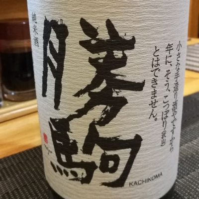 富山県の酒