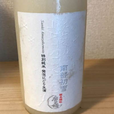 岩手県の酒