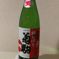 菊駒