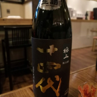 十四代