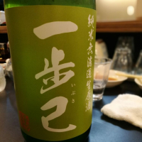 一歩己のレビュー by_ny_aoj