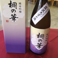 茨城県の酒