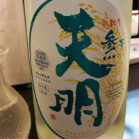 福島県の酒