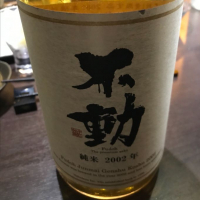 不動のレビュー by_ny_aoj