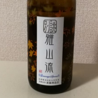 山形県の酒