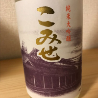 青森県の酒