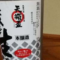 新潟県の酒