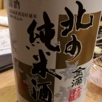 金滴