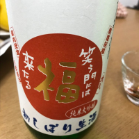 秋田県の酒