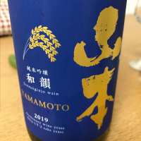 秋田県の酒