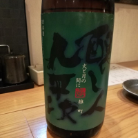 愛知県の酒