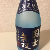 北海道の酒