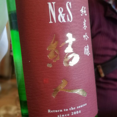 群馬県の酒