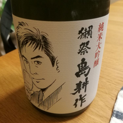 山口県の酒