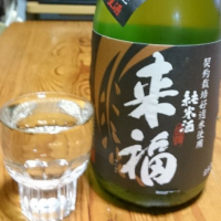 茨城県の酒