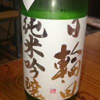 宮城県の酒